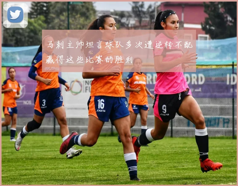 马刺主帅坦言球队多次遭逆转不配赢得这些比赛的胜利